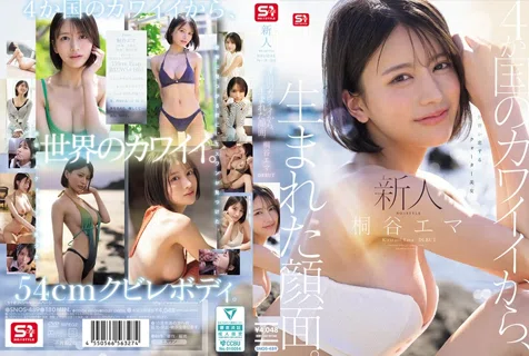 SNOS-489 Newcomer No. 1 STYLE: Emma Kiritani Debut