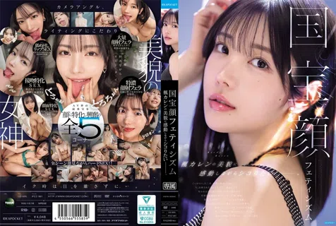 IPZZ-961 National Treasure Face Fetish: Mesmerized by Karen Kaede’s Beauty